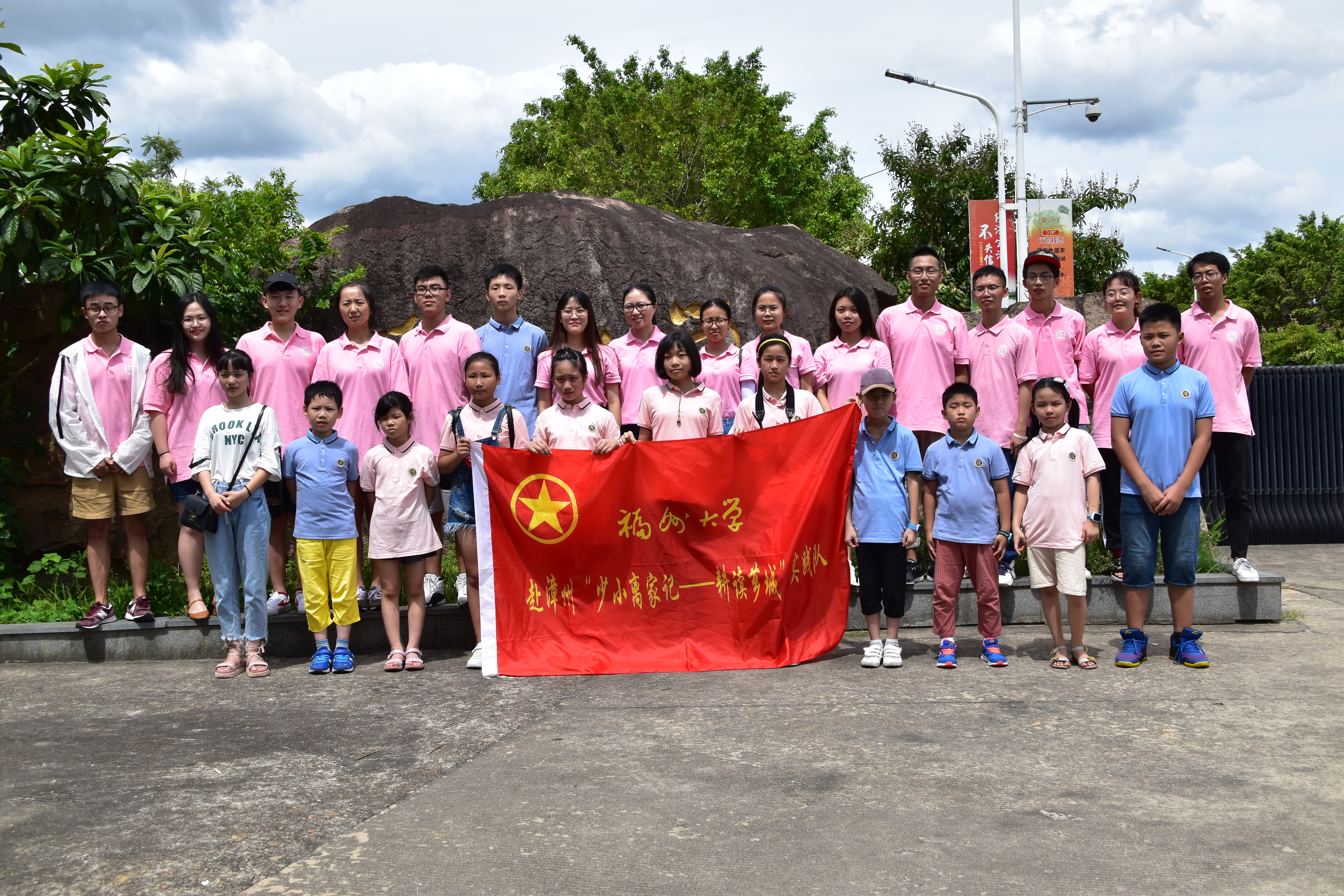太阳集团官网赴漳州“少小离家记——耕读芗城”实践队合影 太阳集团官网赴漳州“少小离家记——耕读芗城”实践队合影
